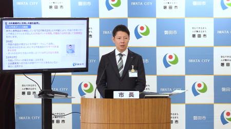 静岡県磐田市との共創により「AI磐田市長ボット」を開