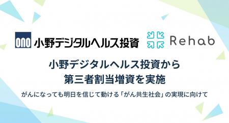Rehab for JAPAN、がん患者を対象とした事業開発に向