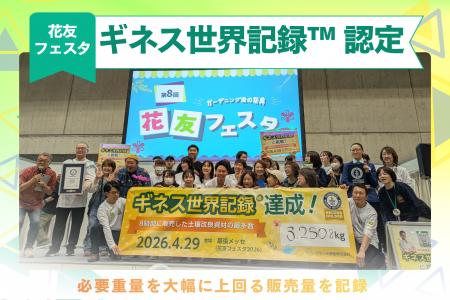 【日本発・土づくりの革命】園芸ファン熱狂の商品がギ