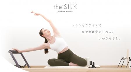 【待望の銀座3号店】女性専用パーソナルマシンピラテ 【待望の銀座3号店】女性専用パーソナルマシンピラテ
