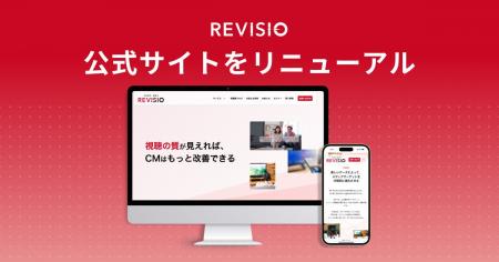テレビ視聴のアテンションデータを取得するREVISIO　