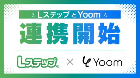 LINEマーケティングツール『Lステップ』、ハイパーオ