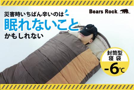 水や食料だけじゃない。災害時に差が出る「睡眠の備え