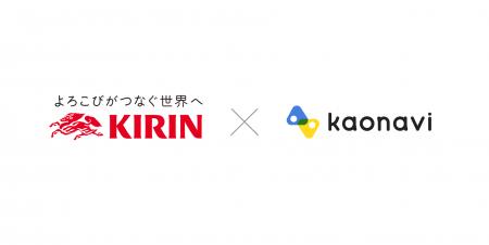 キリンビールが一部の契約社員の人材情報を一元化する