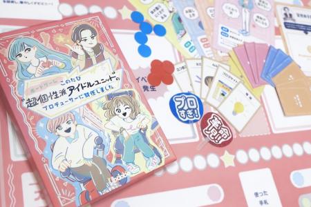 障害福祉の魅力を体験的に学べるボードゲーム『このた