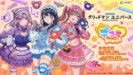 『グリッドマンユニバース』より、新規描き下ろしイラ