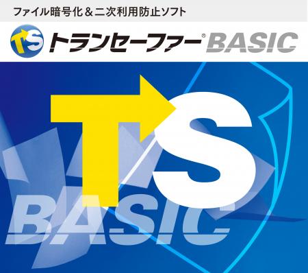 重要ファイルの不正利用を防止する情報漏洩対策utf-8