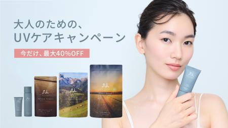 紫外線はエイジングの敵！光を味方に、大人の肌utf-8