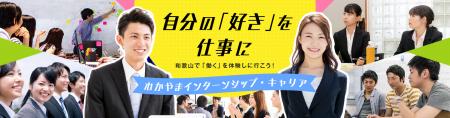 【和歌山県主催】「2026わかやまインターンシッutf-8