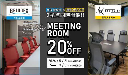 大阪、福岡のコワーキングスペースで、チェックイン中 大阪、福岡のコワーキングスペースで、チェックイン中