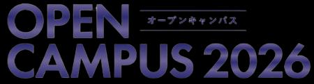 【島根県立大学】オープンキャンパスを開催します! 【島根県立大学】オープンキャンパスを開催します!