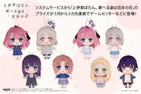 システムサービスより「上伊那ぼたん、酔へる姿は百合