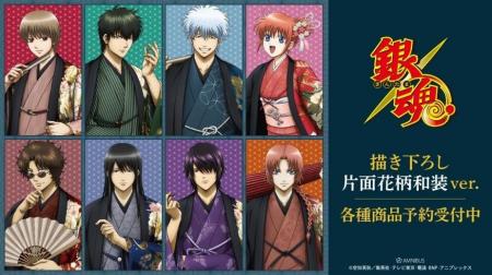 TVアニメ『銀魂』の描き下ろし 片面花柄和装ver. トレ