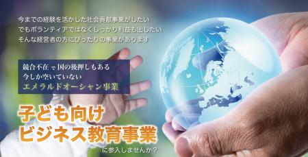 教育事業の立ち上げ支援「共創プロジェクト第4期(7月 教育事業の立ち上げ支援「共創プロジェクト第4期(7月