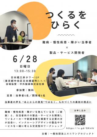 〈だれかのイイは、みんなのイイ〉前回満足度100%|難 〈だれかのイイは、みんなのイイ〉前回満足度100%|難