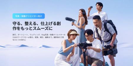 効率的なワークフローを実現し、制作環境を革新します 効率的なワークフローを実現し、制作環境を革新します