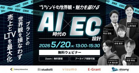 AI検索時代に求められるEC戦略をテーマにした無料ウェ AI検索時代に求められるEC戦略をテーマにした無料ウェ