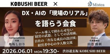 【6月1日(月)19:30～渋谷開催】生成AIブームの今こそ