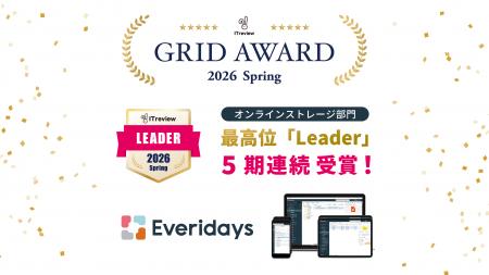 Everidaysが、「ITreview Grid Award 2026 Spring」オ