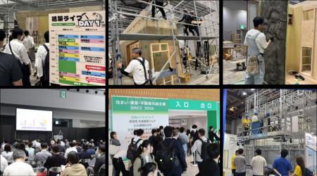 初日から大盛況!5月15日(金)まで開催「住まい・建築 初日から大盛況!5月15日(金)まで開催「住まい・建築
