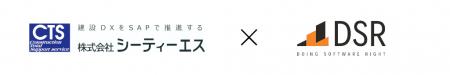 株式会社シーティーエス、DSRアジアとの共同概念実証