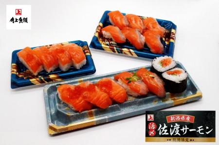 【角上魚類】新潟・日本海が贈る初夏の贅沢「活〆佐渡