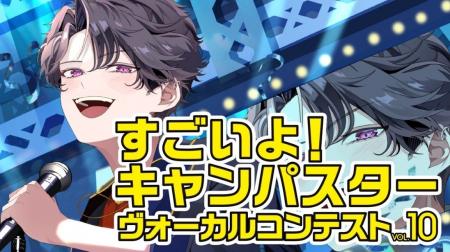第10回目開催！高校生ヴォーカリストの夢を大阪芸術大