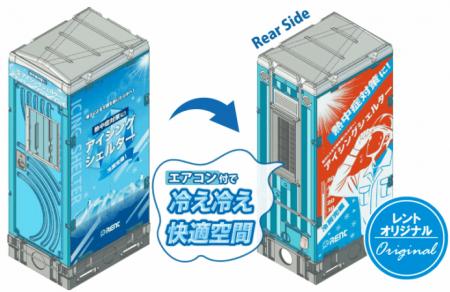 産業機械・建設機械総合レンタル「レント」猛暑から作 産業機械・建設機械総合レンタル「レント」猛暑から作