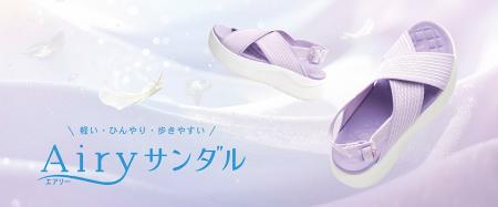 【ABCマート】“素足のように快適”「Airyシリーズ」か