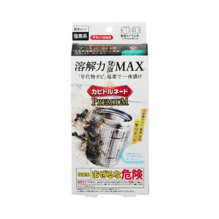 【カビトルネード】から塩素系洗濯槽クリーナー新登場 【カビトルネード】から塩素系洗濯槽クリーナー新登場