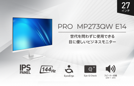 スタイリッシュなホワイトデザイン採用、WQHD/144Hz対 スタイリッシュなホワイトデザイン採用、WQHD/144Hz対