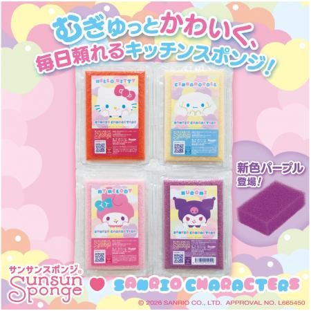 「サンサンスポンジ」×「サンリオキャラクターズ」初