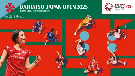 ダイハツジャパンオープン2026バドミントン選手権大会