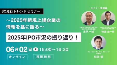【6/2開催】三菱UFJ信託銀行×ブリッジコンサル共催、 【6/2開催】三菱UFJ信託銀行×ブリッジコンサル共催、