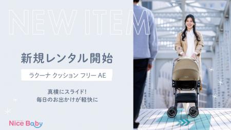 3歳まで使うは思い込み？7ヶ月で卒業するA型ベビーカ