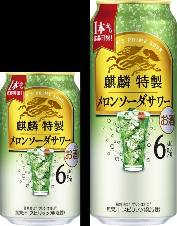 「ひと手間かけた上質なうまさ」をお届けする「麒麟特 「ひと手間かけた上質なうまさ」をお届けする「麒麟特