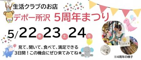 試食や限定販売品が盛りだくさん！国産中心・添加物削