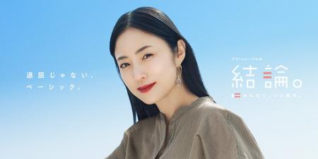 (株)ユナイテッドアローズ「グリーンレーベルの結論。