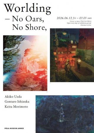 「Worlding − No Oars, No Shore,」を6月12日(金)より