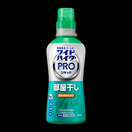 強敵生乾き臭を撃退！『ワイドハイター　PROリキッド