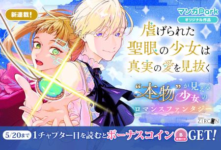 コイン配布の新連載記念キャンペーンも! KONAMI が送 コイン配布の新連載記念キャンペーンも! KONAMI が送
