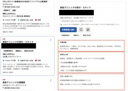 クリニック専門の採用サイト制作会社「メディカルリン