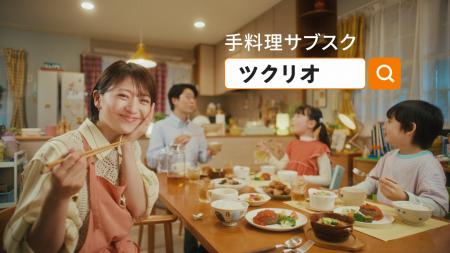 【ツクリオアンバサダー 大島優子さんが登場】手料理