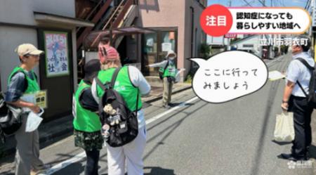 ～誰もが安心して暮らせる地域づくりに向けて～戸別訪