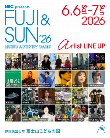 いよいよ開催まで残り約3週間！FUJI & SUN 最終ライン
