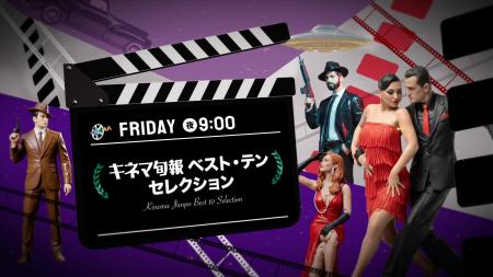 現存する世界最古の映画雑誌とタイアップ「キネマ旬報
