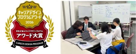第9回「学生が選ぶキャリアデザインプログラムアワー 第9回「学生が選ぶキャリアデザインプログラムアワー
