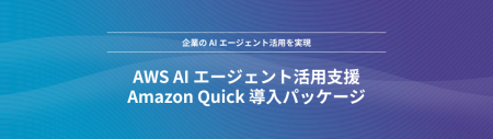 NHN テコラス、AI エージェントによる業務自動化を実