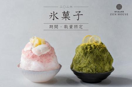 大人が嗜む贅沢ひんやりスイーツ　東銀座・ZEN HOUSE