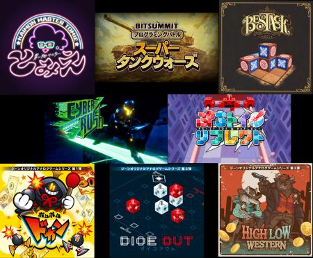 株式会社ジーン、5月22日～24日開催の「BitSummit PUN